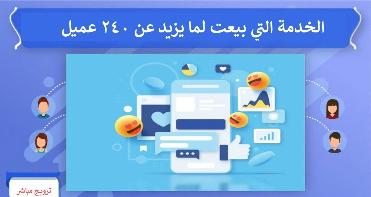 الترويج لأي منشور بصفحتك على الفيسبوك