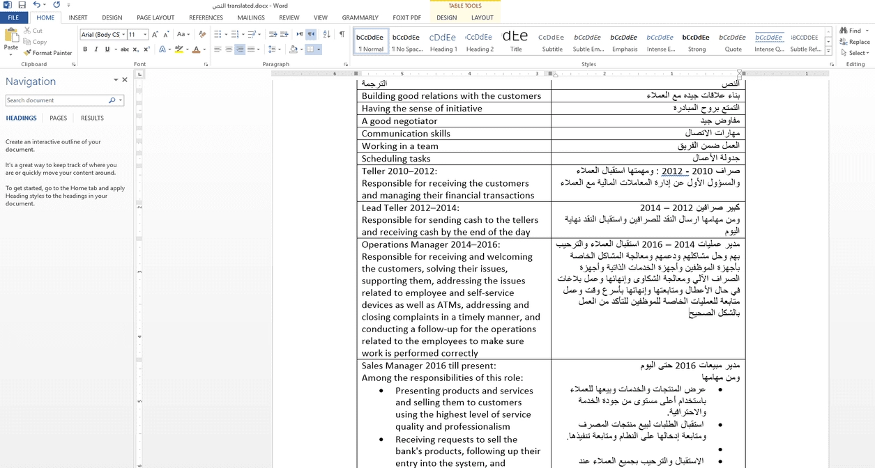 ترجمة من العربية للإنجليزية والعكس ترجمة...