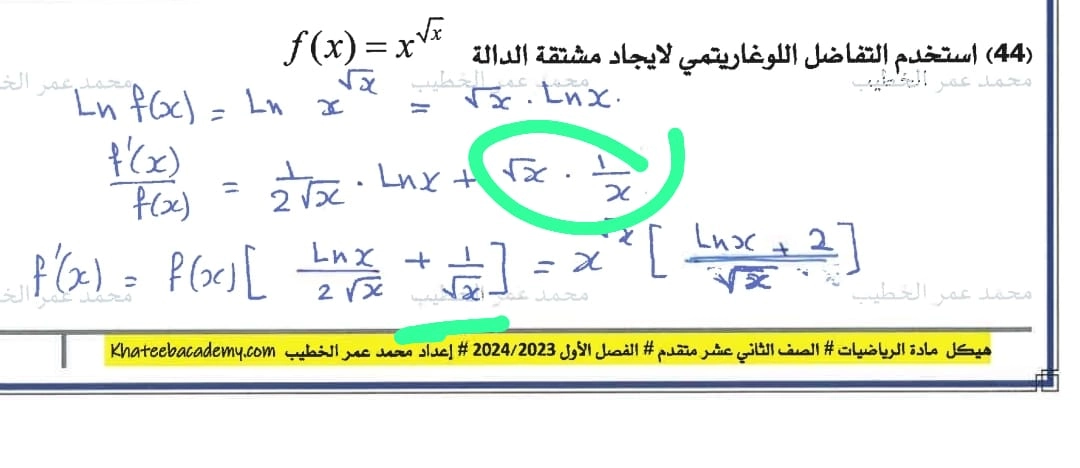 تدريس مادة الرياضيات التطبيقية