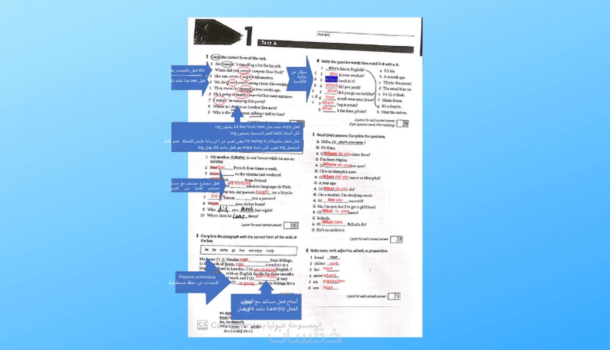 المساعدة فى حل واجبات اللغة الإنجليزية ل...